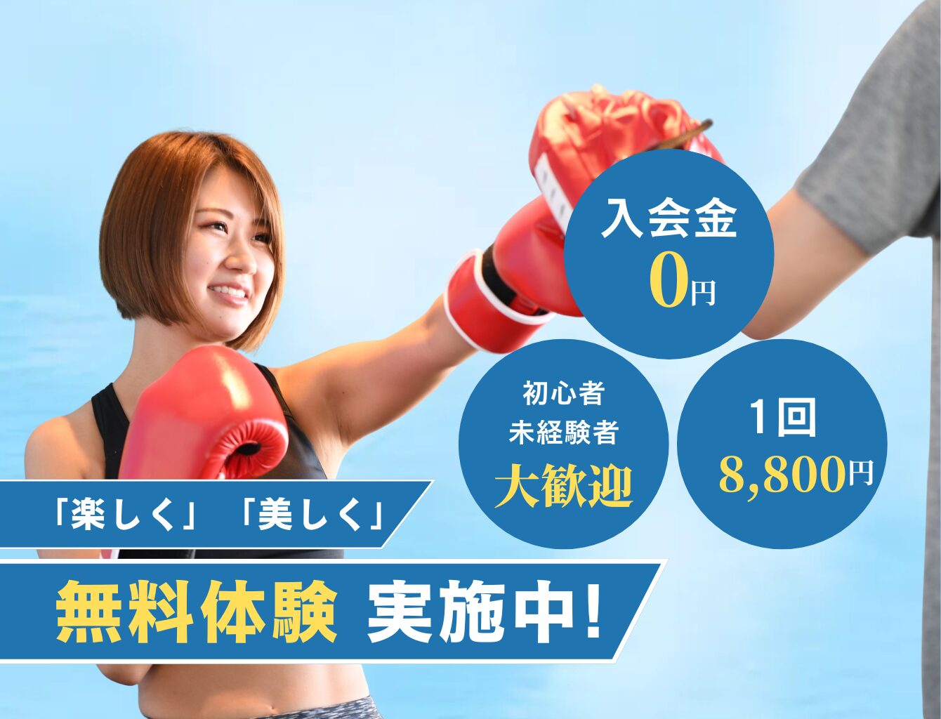 ジムでトレーニングしている写真